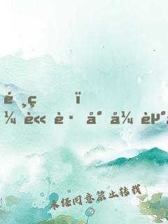 霸王，請跟小弟走一趟